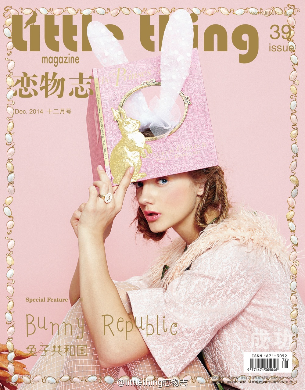 《littlething恋物志》12月刊"兔子共和国bunny republic "即将上市!