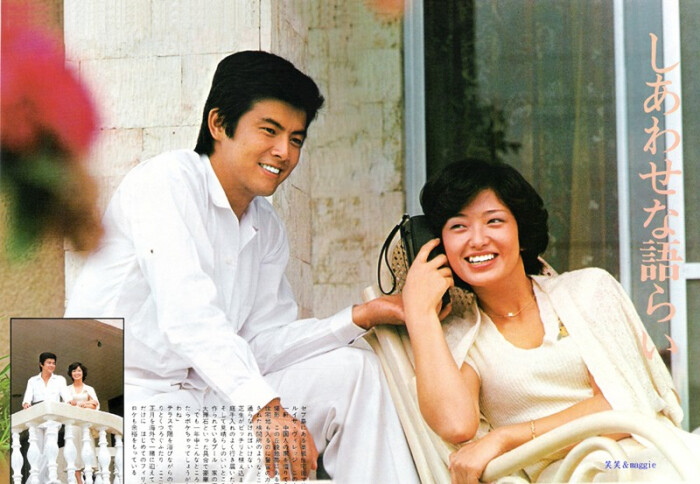 山口百惠与三浦友和