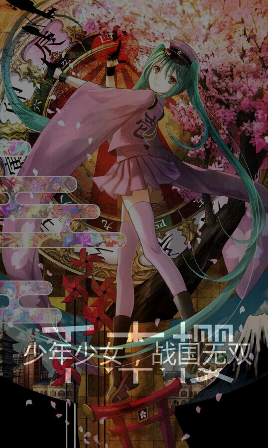 千本樱 初音 分割字