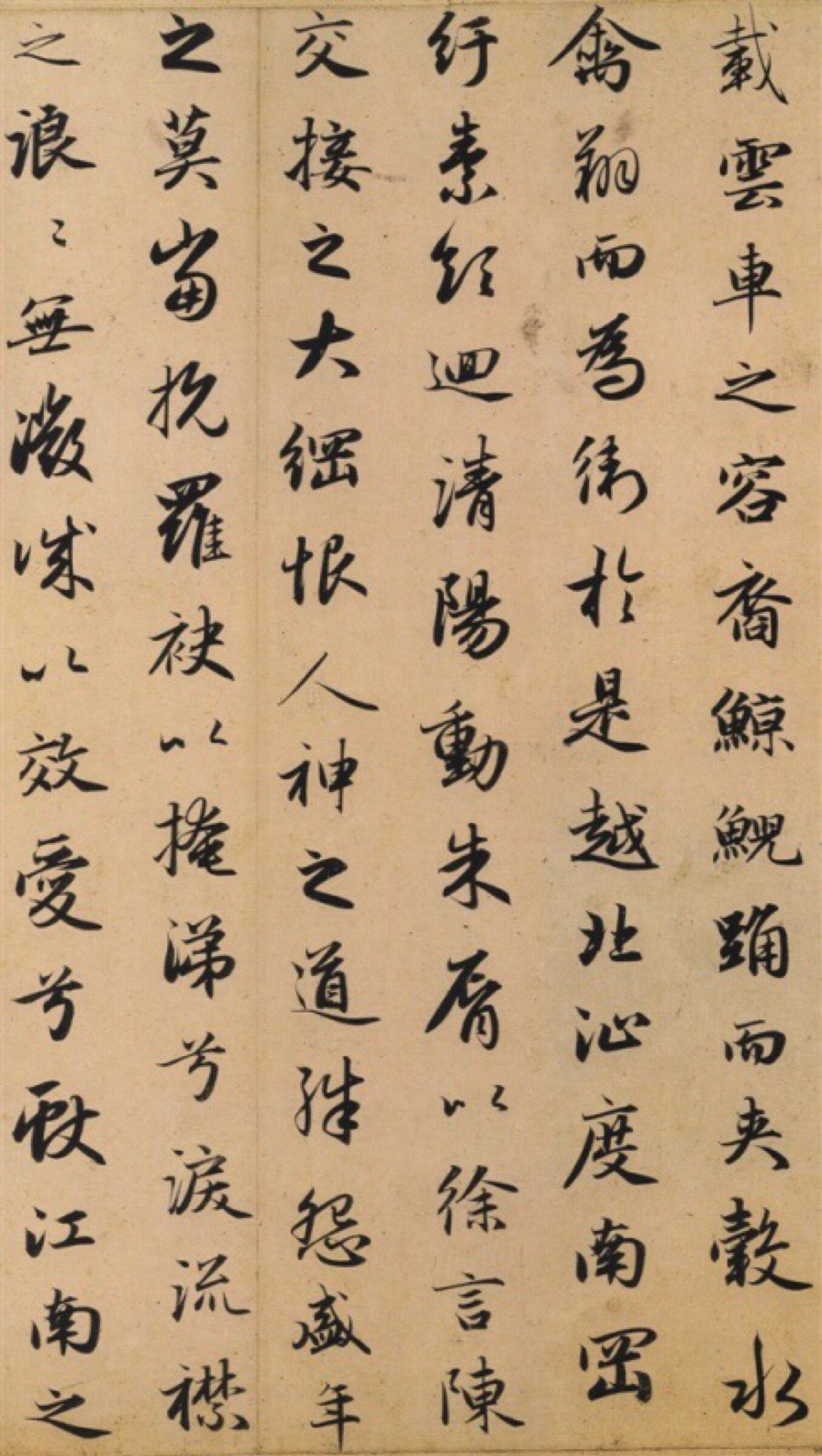 名家经典:赵孟頫《洛神赋》
