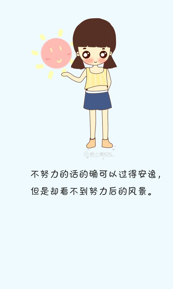 微信图像励志手绘图片