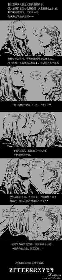 瑟莱#小腐漫,原作见水印1