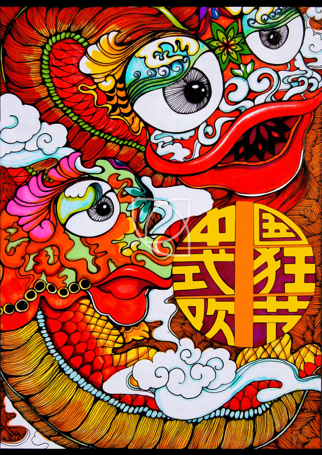 醒狮