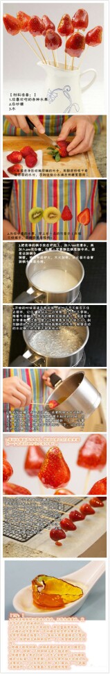 水果冰糖葫芦的做法