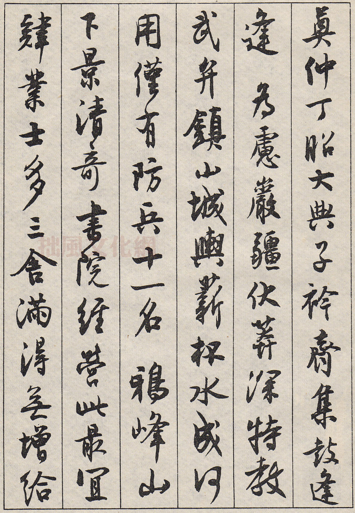 沈尹默书法作品《金磷叟诗卷》15