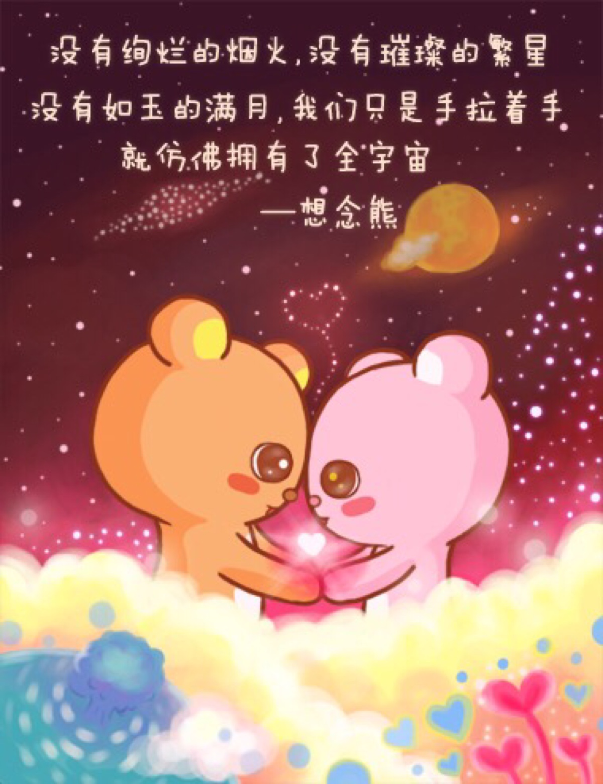 想念熊 头像 壁纸 萌 可爱 插图 微信 爱情语录 表情 情侣