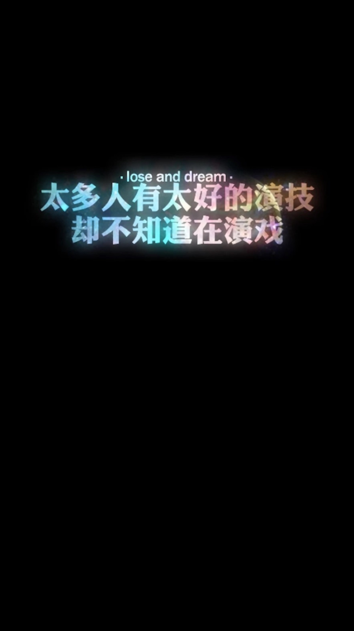 文字伤感唯美壁纸