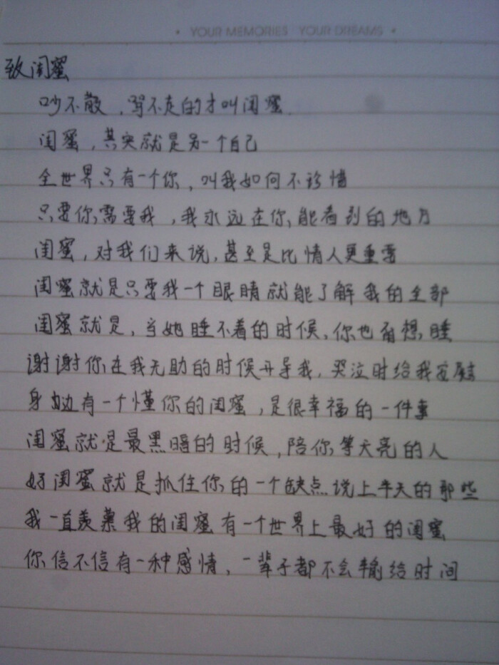 闺蜜我爱你一辈子不离不弃!