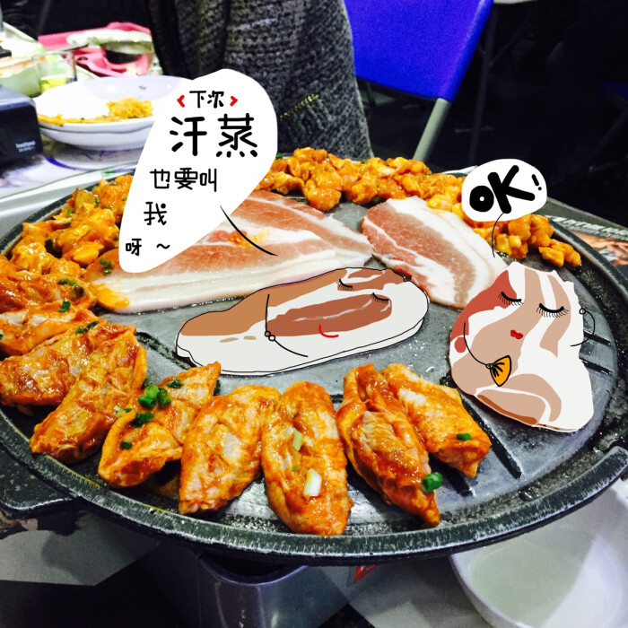 烤肉美食拟人漫画之修罗介漫画图片