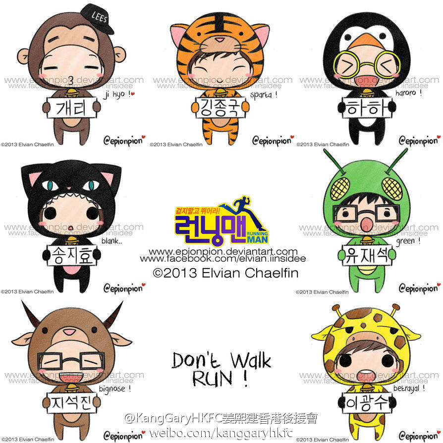 动物版runningman
