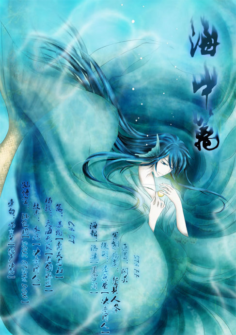 《海中篱》 cv:苏榭x天海无贝(现在只出了两期,觉得有点虐t^t男cv里面