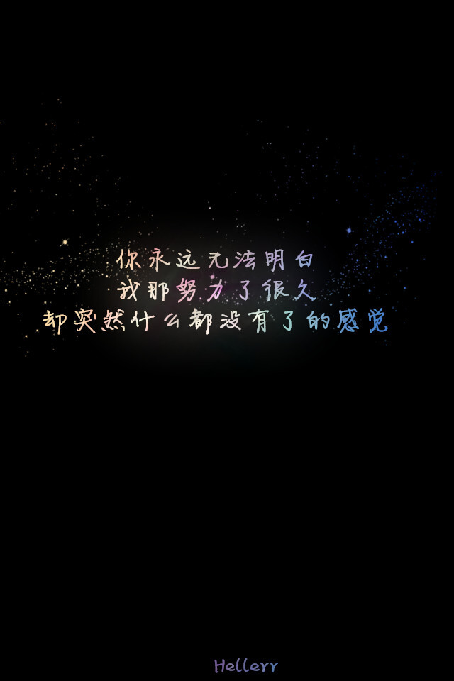 星空文字