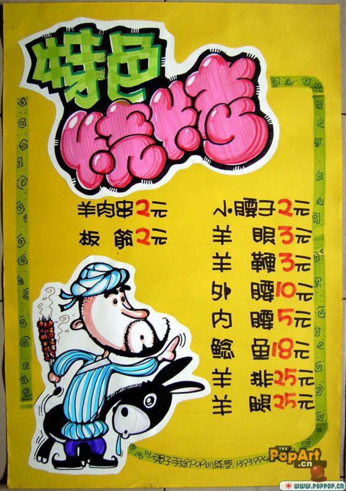 po p-堆糖,美好生活研究所