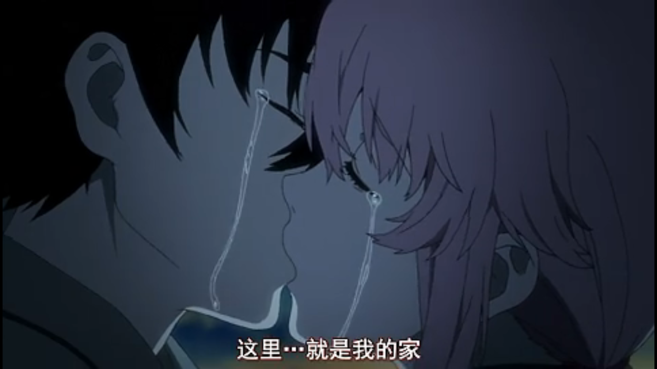 未来日记 截屏