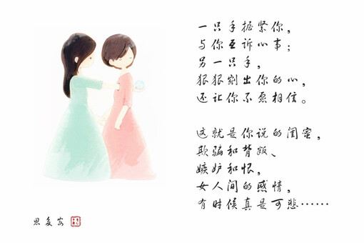 文字会说话