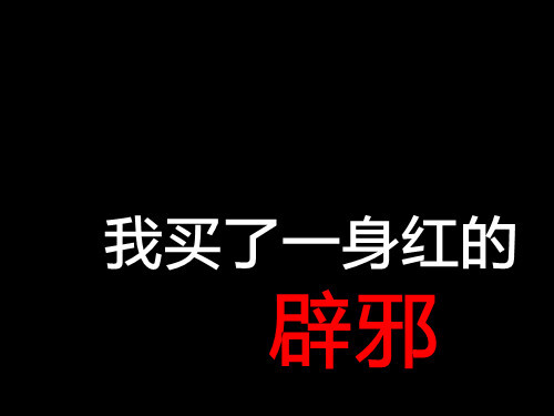文字会说话