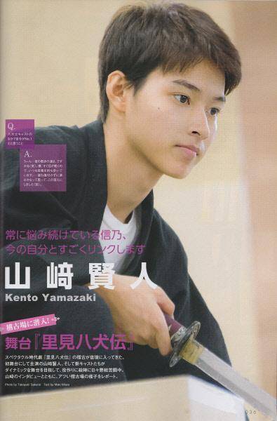 山崎贤人
