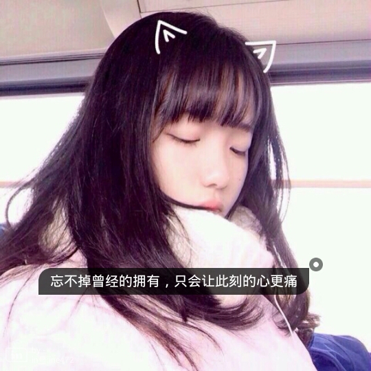 女生 文字 头像 by:萱萱姐姐爱小鹿