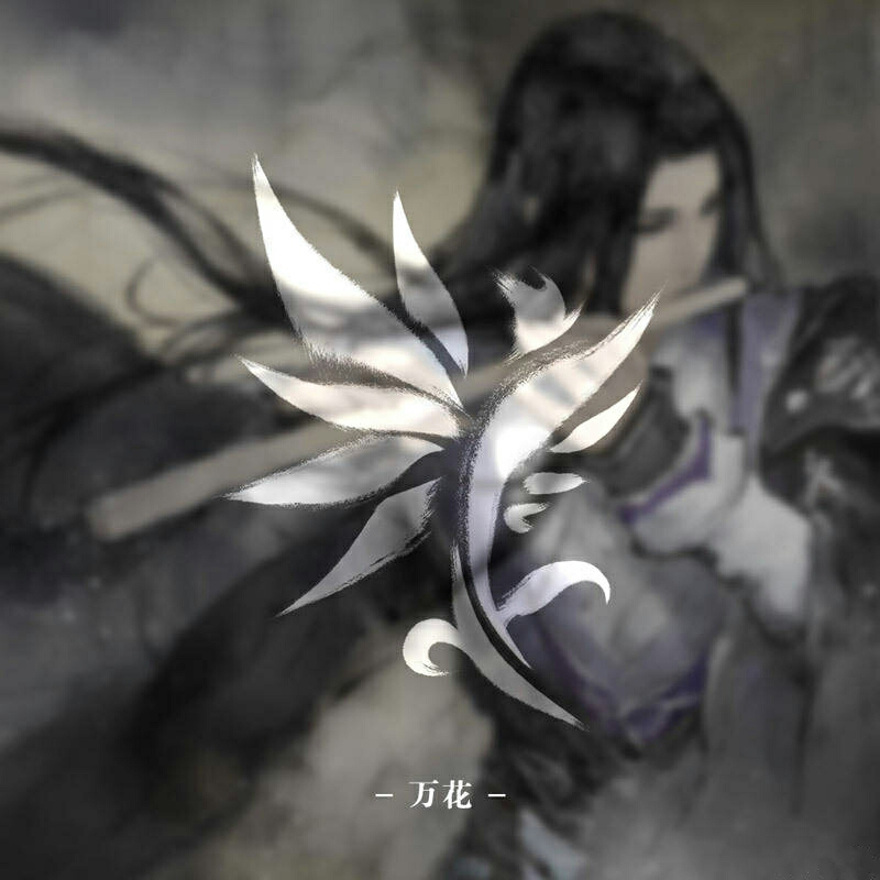 剑网三-万花