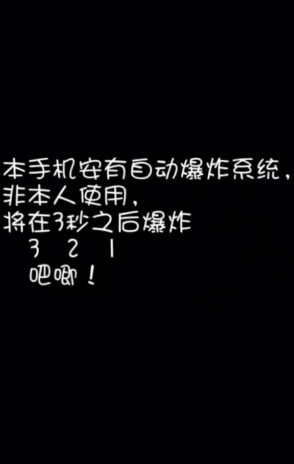 锁屏壁纸搞怪
