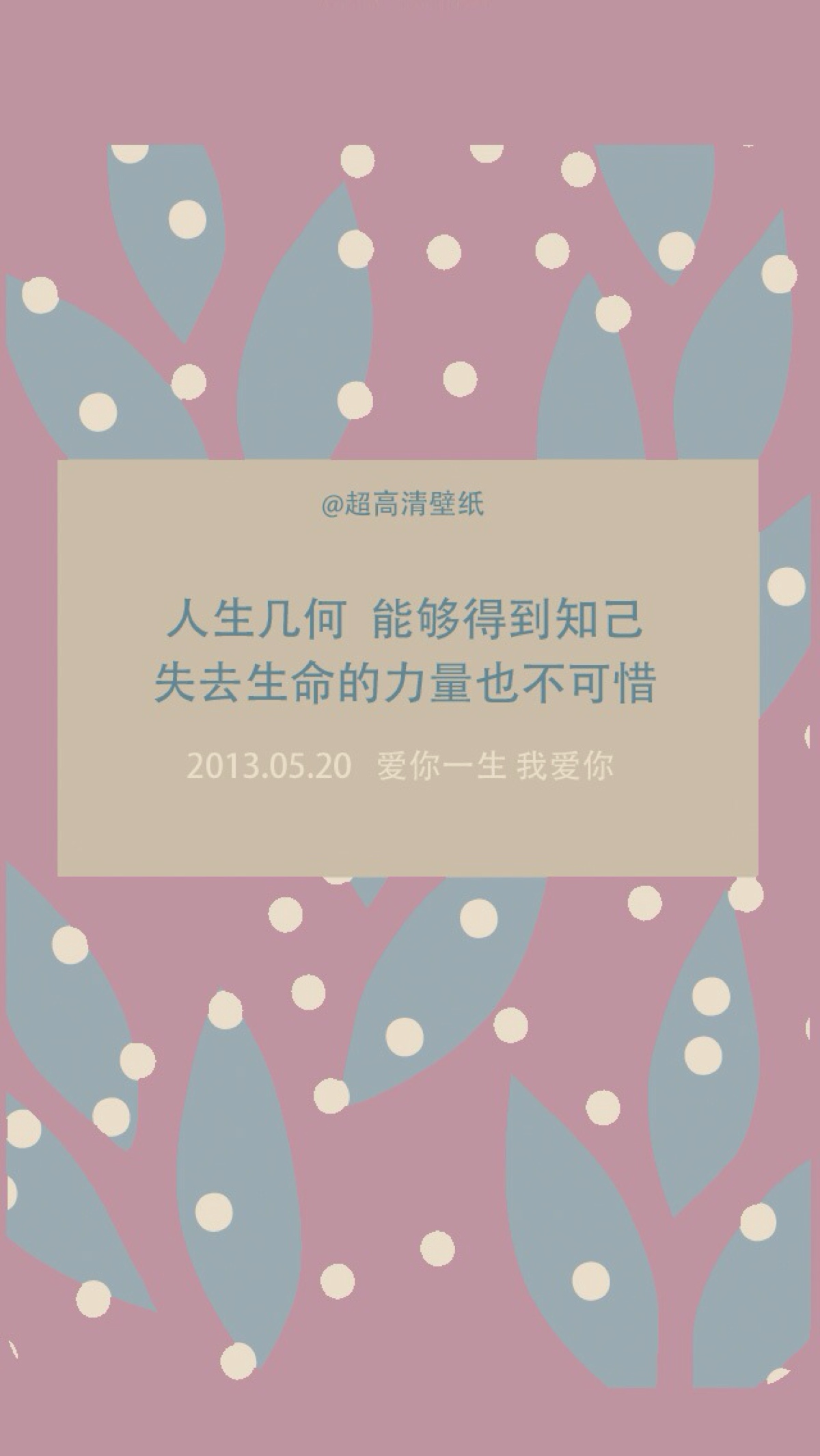 伤感文字&amp;治愈性文字;文字壁纸,唯美壁纸