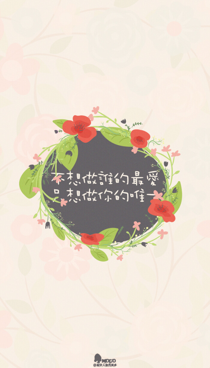 文字,壁纸,句子,字,文字控,手机壁纸,iphone壁纸「文字壁纸」更多欢迎