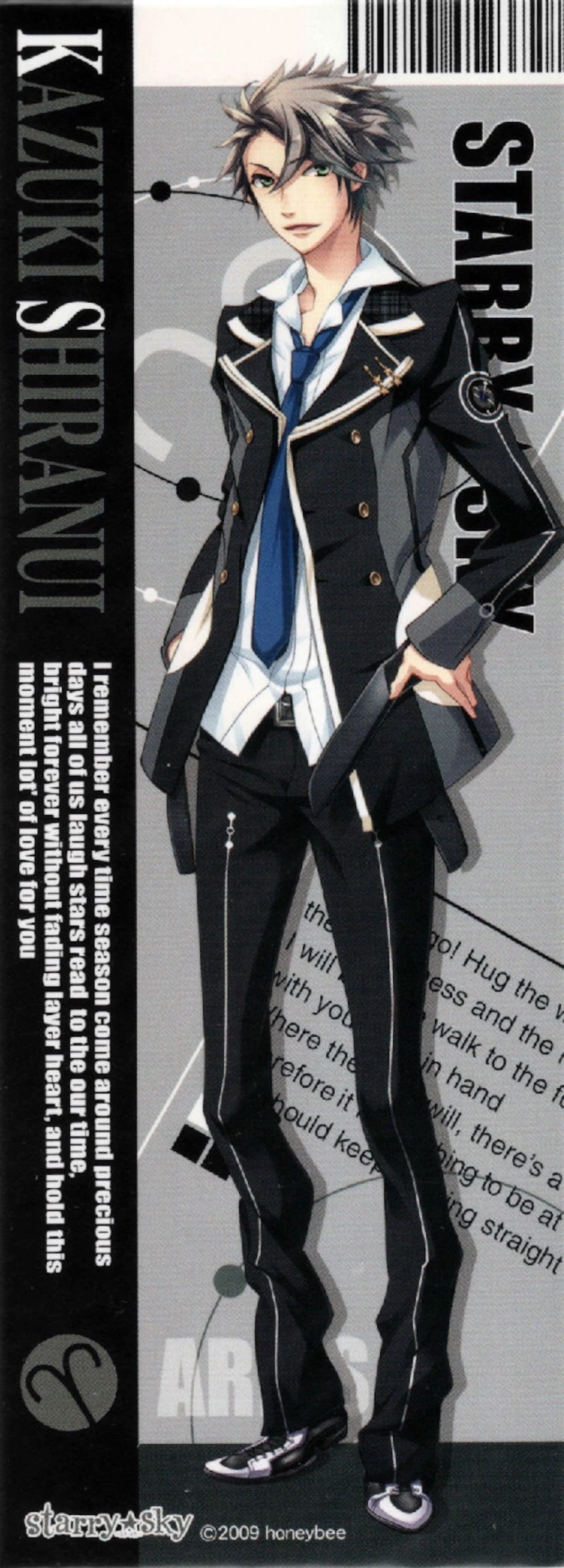 "星座彼氏"白羊座 不知火一树kazuki shiranui