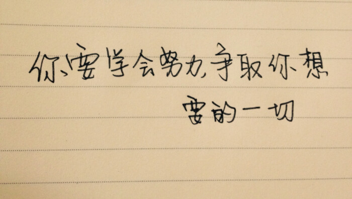你要努力,不要后悔 励志 小花手写 from,花满城