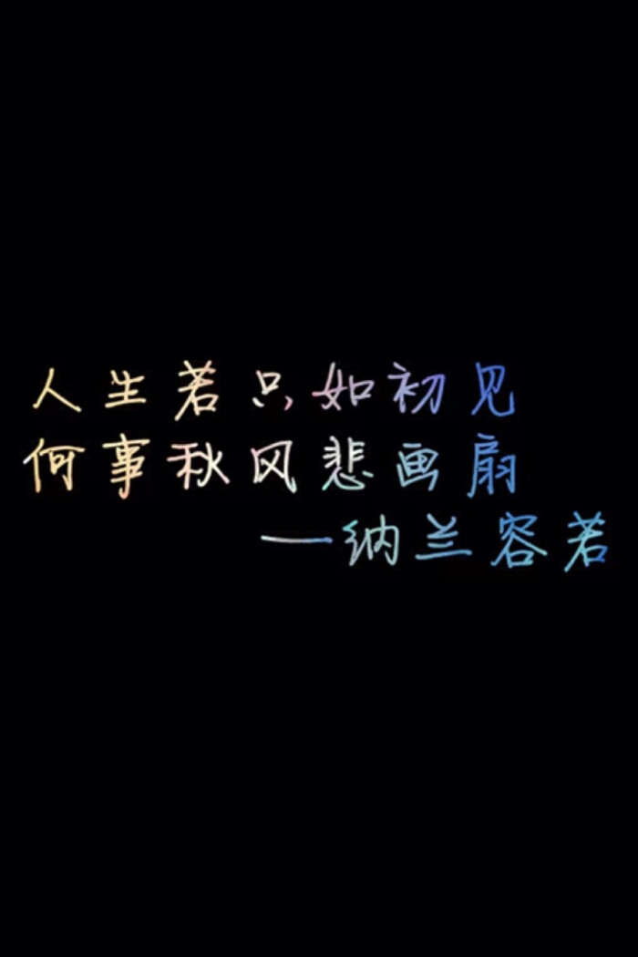 自创唯美黑底文字壁纸