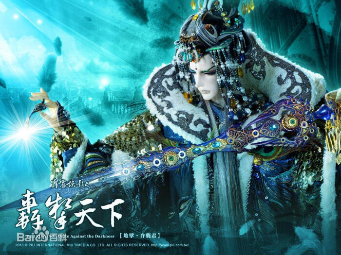 霹雳侠影之轰定干戈」中依天机谶言,波旬亡,元史灭,逆海崇帆开启致使