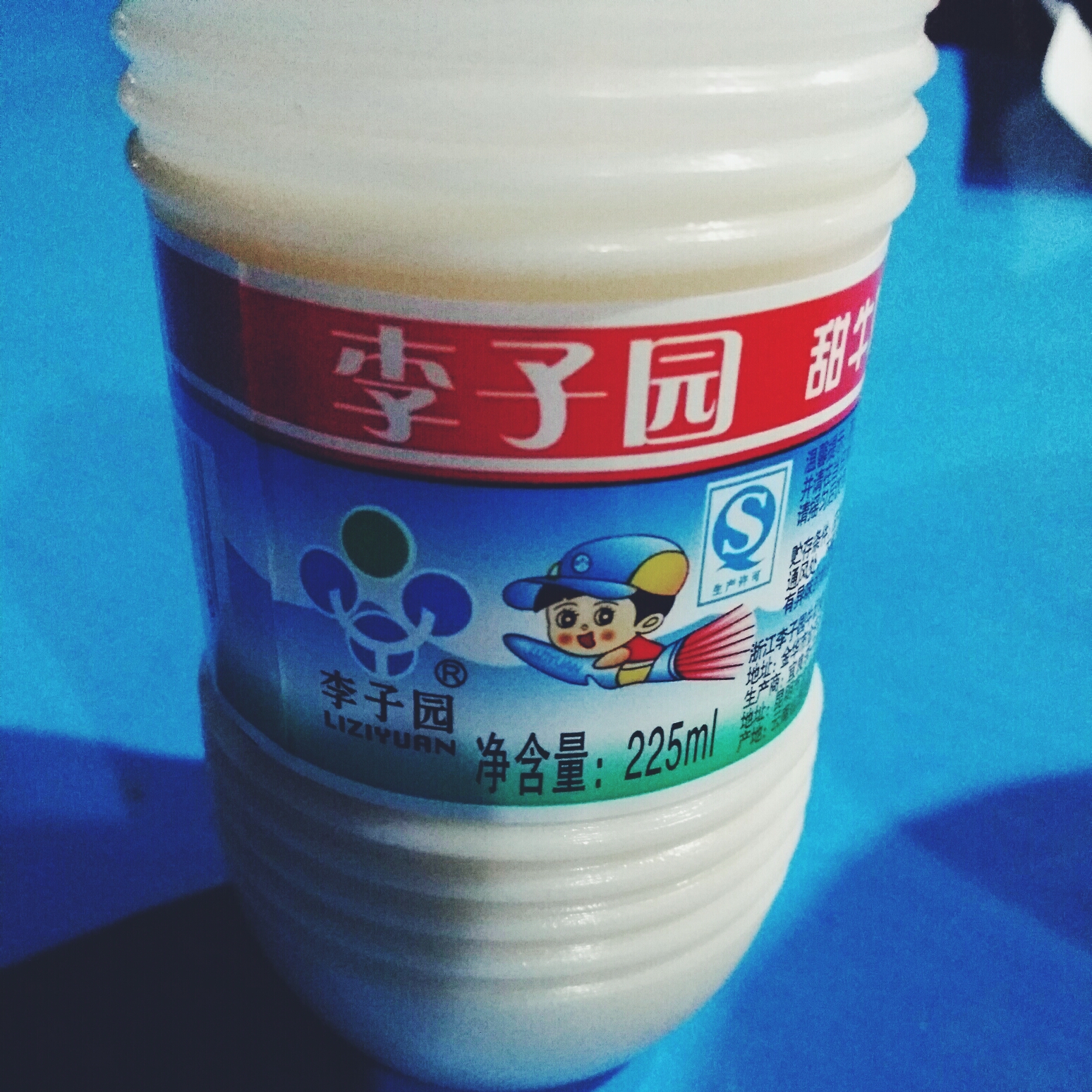心心念念的李子园
