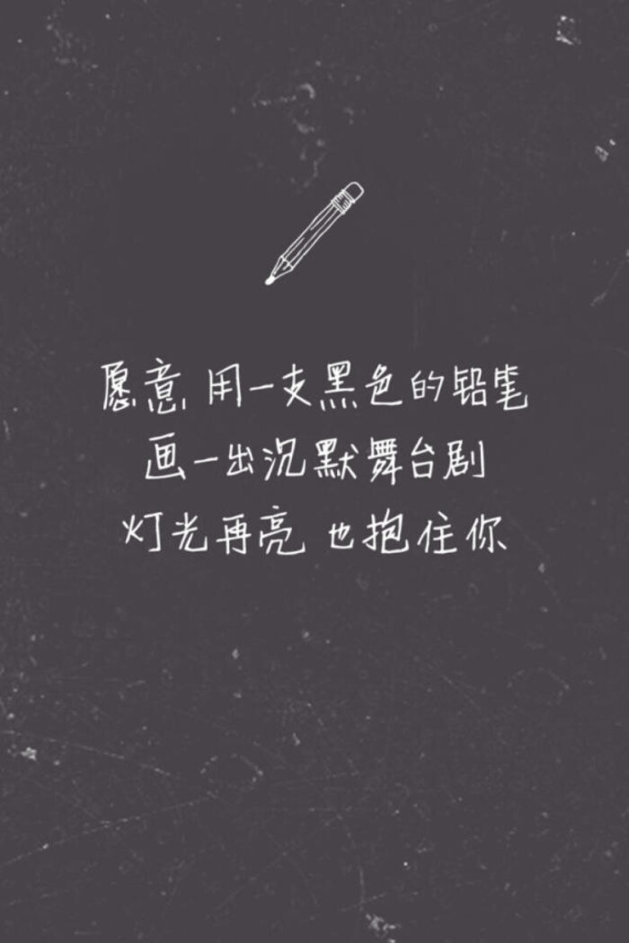 个性文字壁纸