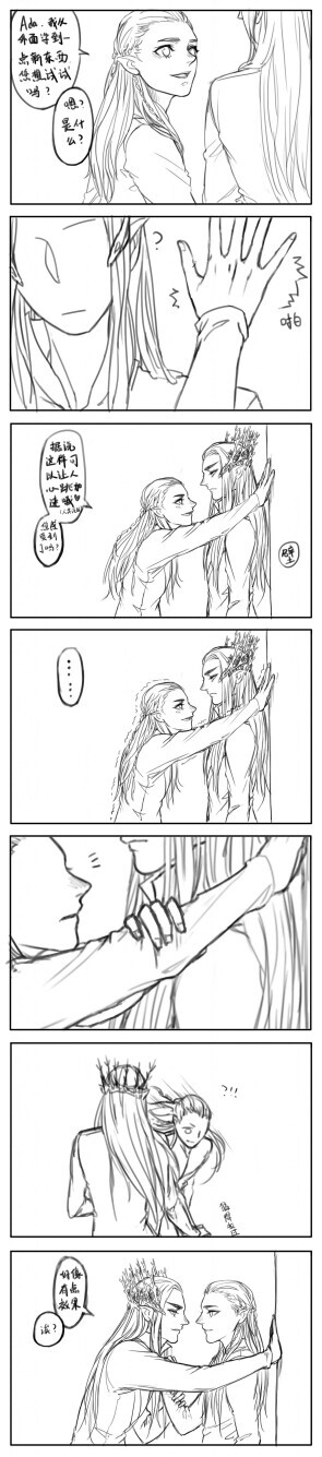 密林父子#瑟莱# 壁咚梗 #转