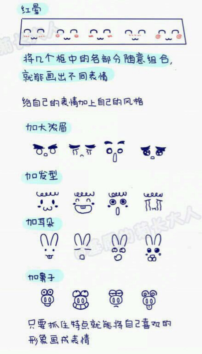 手帐—小表情