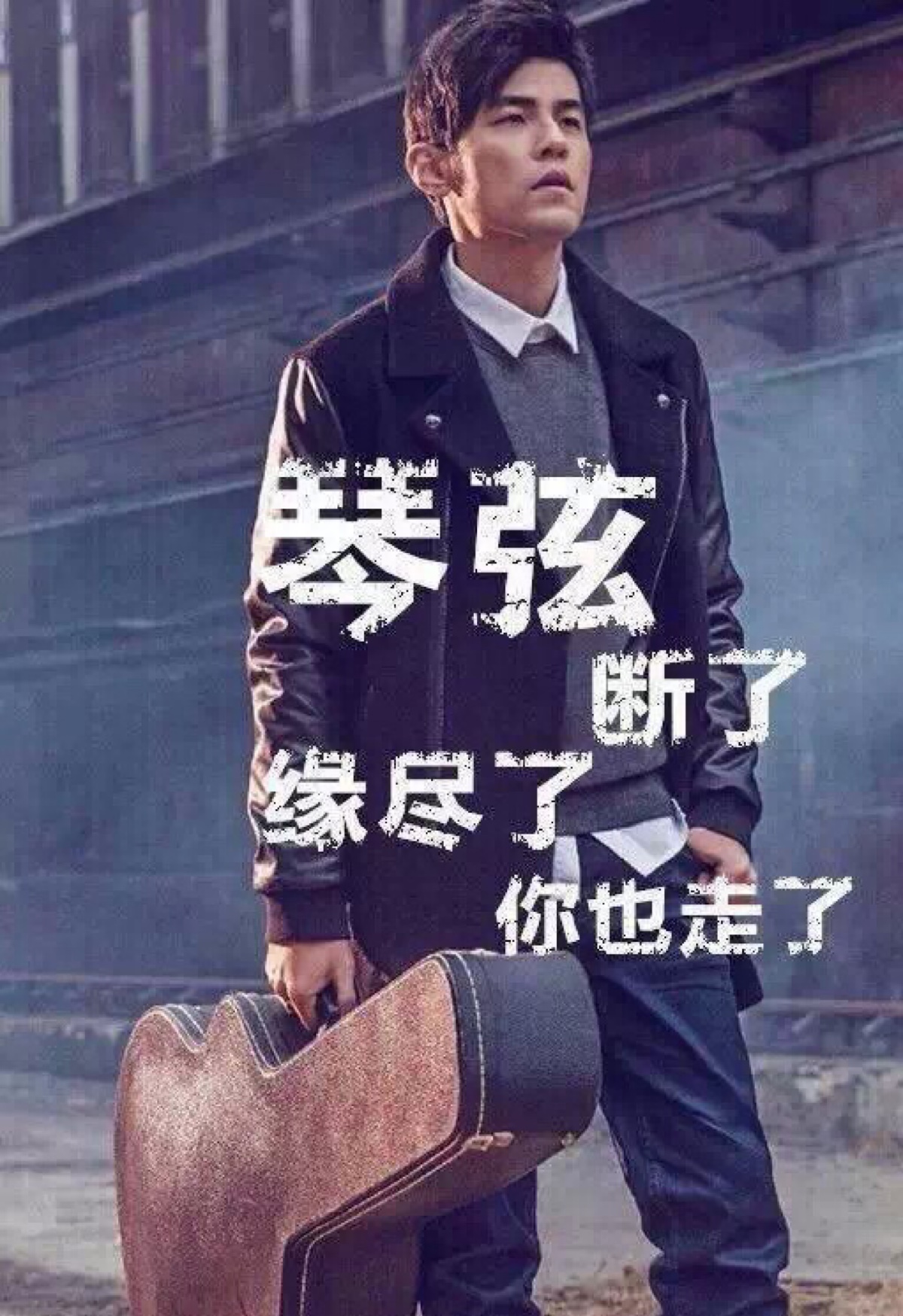 琴弦断了缘尽了你也走了《天涯过客》周杰伦