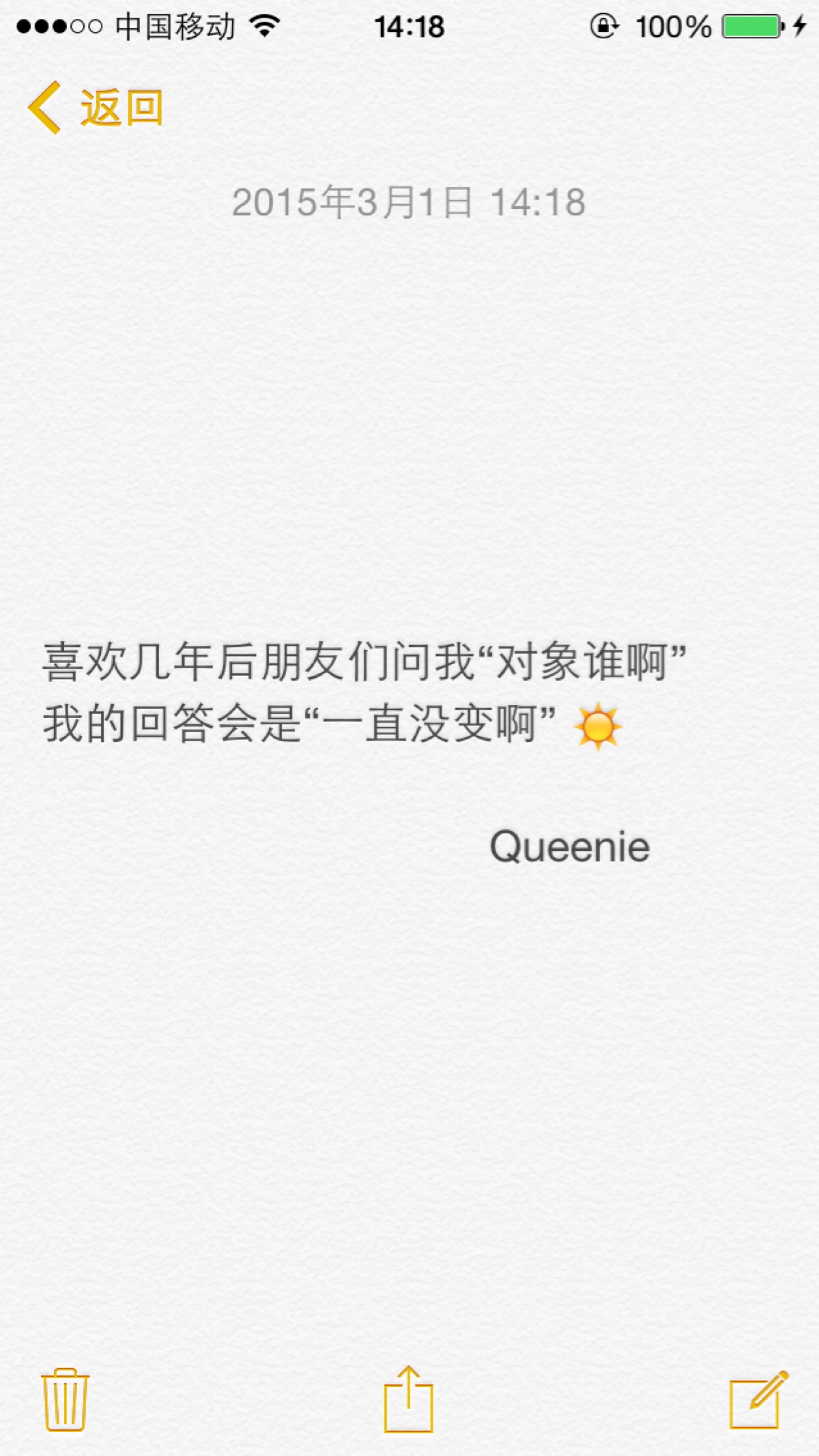 备忘录文字.喜欢几年后朋友们问我":对象…-堆糖,美好