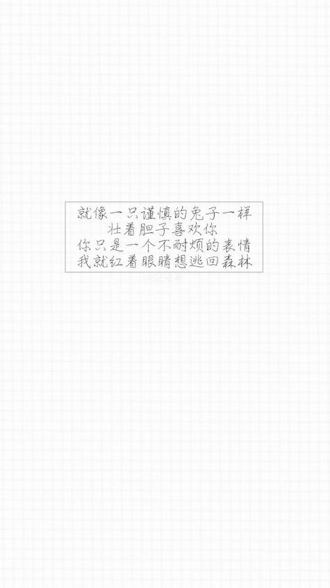 yage哑歌 #歌词 #壁纸 #手写 #文字壁纸 #文字句子 #治愈 #单恋 #暗恋