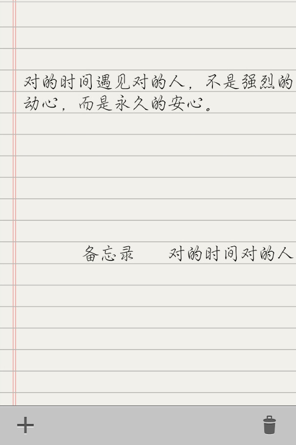 对的时间遇见对的人,不是强烈的动心,而是永久的安心