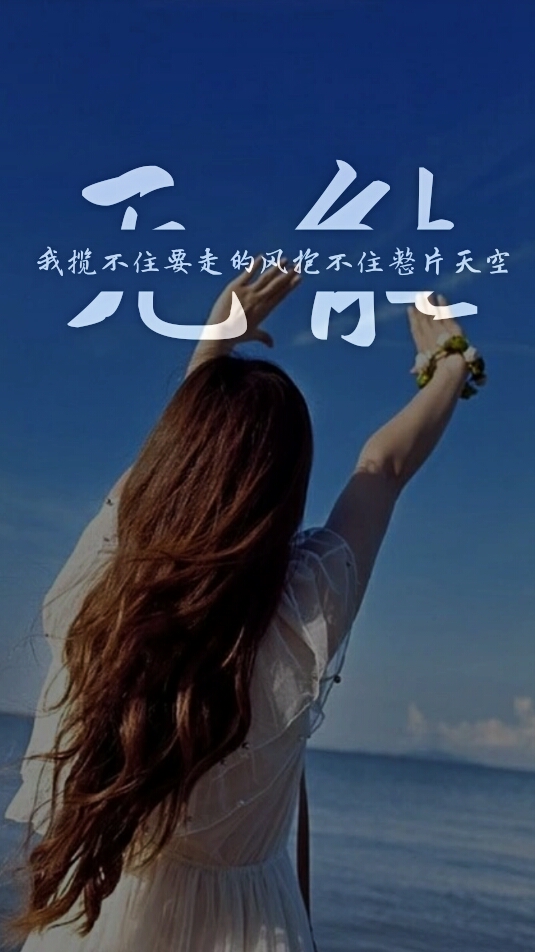 梁总攻大人 自制壁纸 美图 文字图片