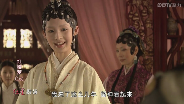 新红楼梦