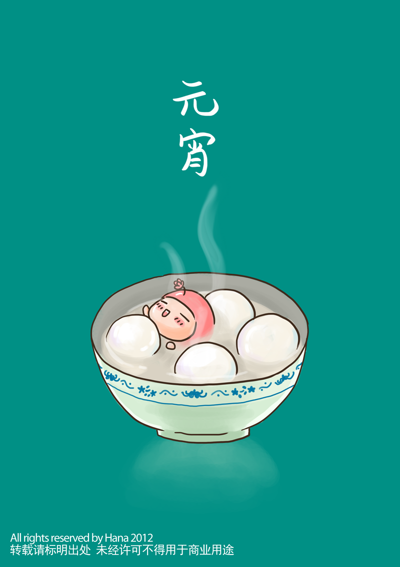 元宵到了,送你一碗小汤圆,愿小伙伴们吃出快乐,吃出幸福,吃出圆满!