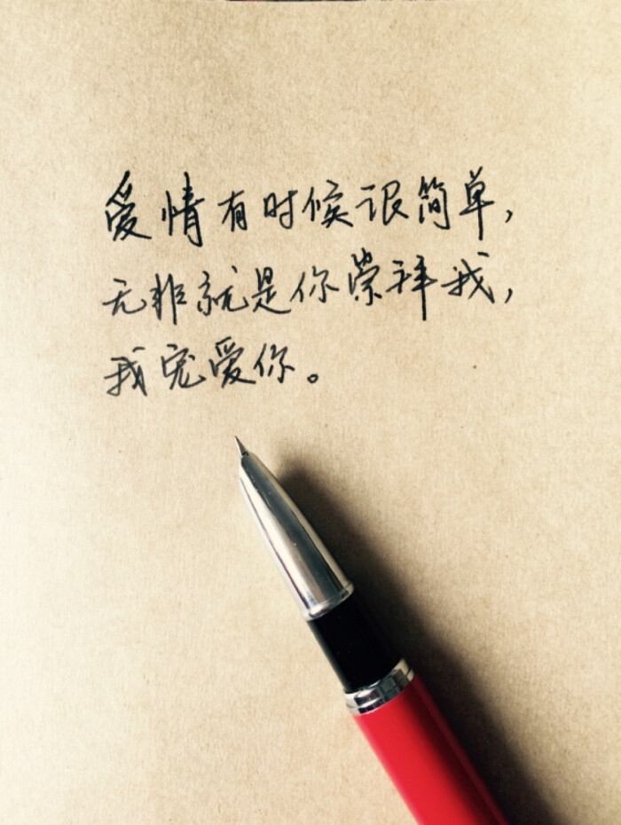 手写爱情#苹果6高清壁纸,iphone 6 plus高清壁纸,告白,爱情,励志
