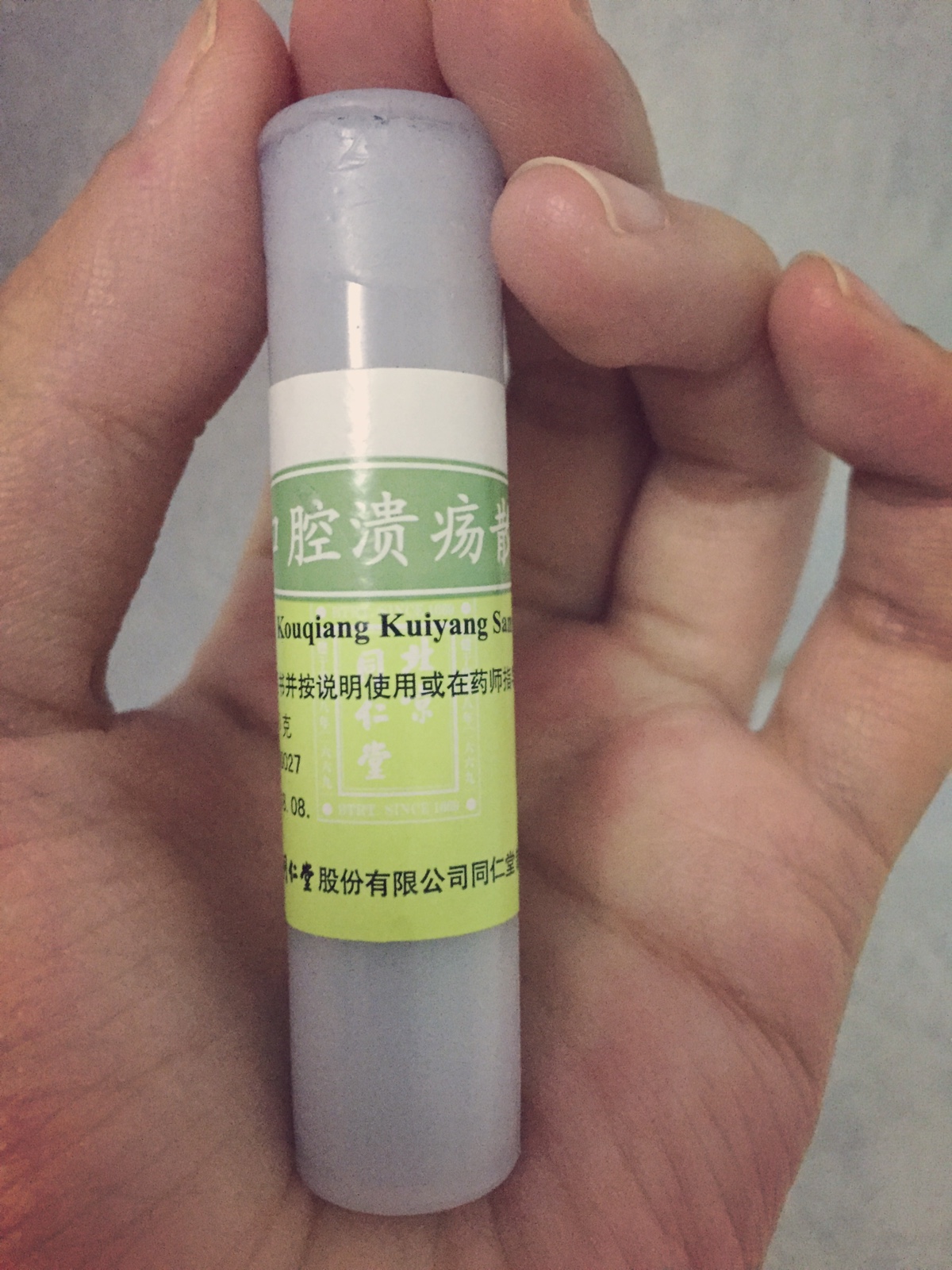 安利好货#同仁堂口腔溃疡散 溃疡时,睡前涂满溃疡处,有效缓解疼痛,小