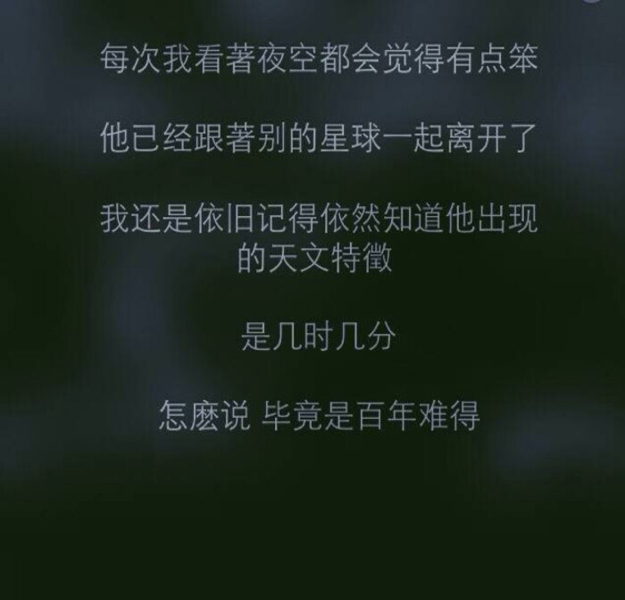 我好傻 毕竟你不是我这个星球的人