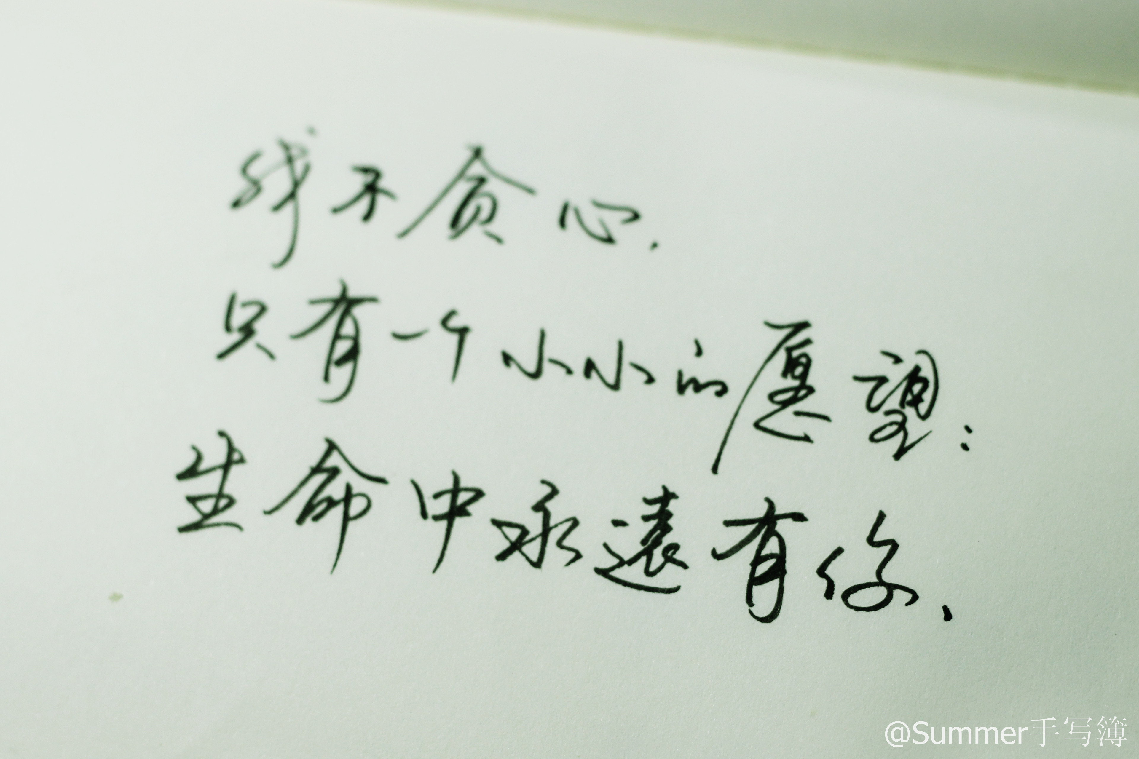 手写字 