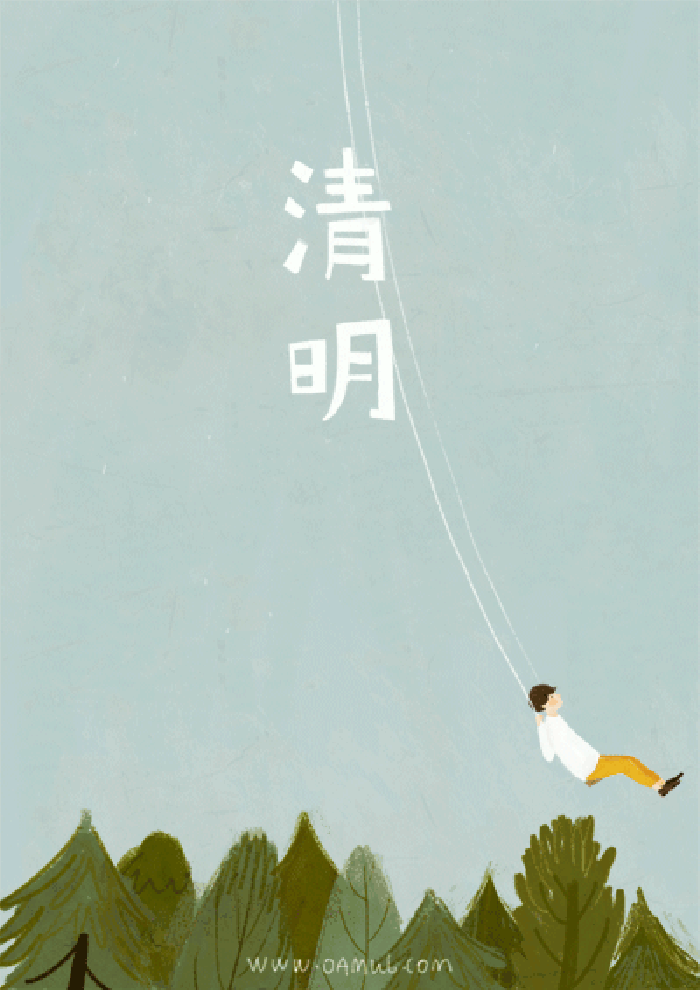 二十四节气动图(5)清明