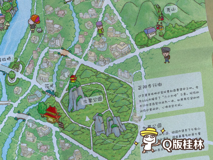 q版地图系列之q版桂林手绘地图 美食册
