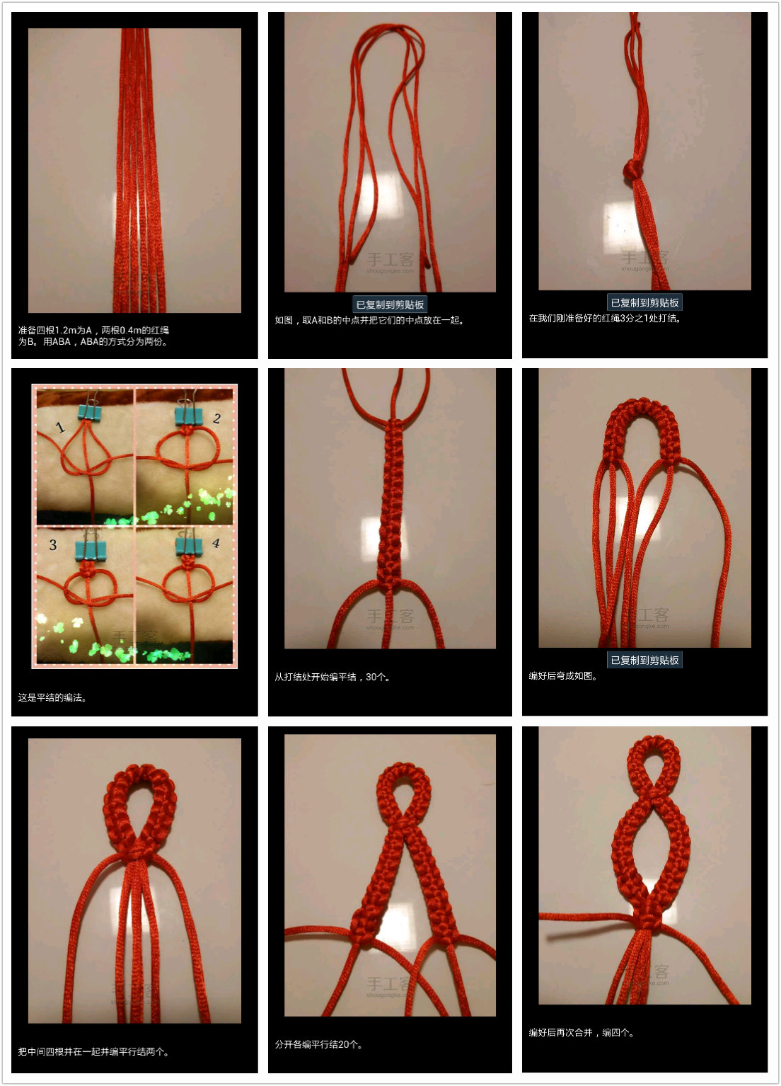 网红红绳手链编法图解图片