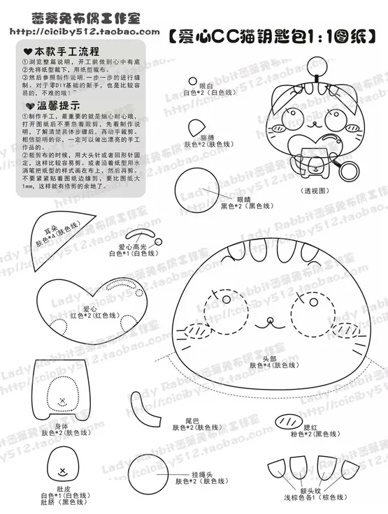 不织布 钥匙挂件 图纸