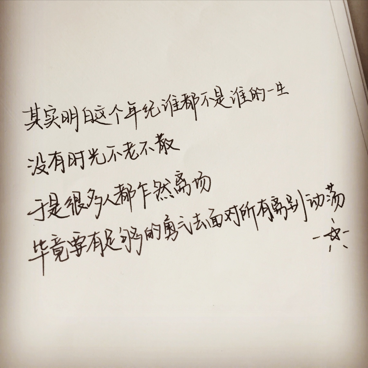 手写爱情.